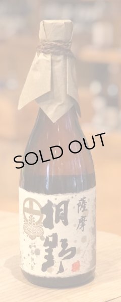 画像2: 薩摩桐野 芋焼酎25度 720ml (2)