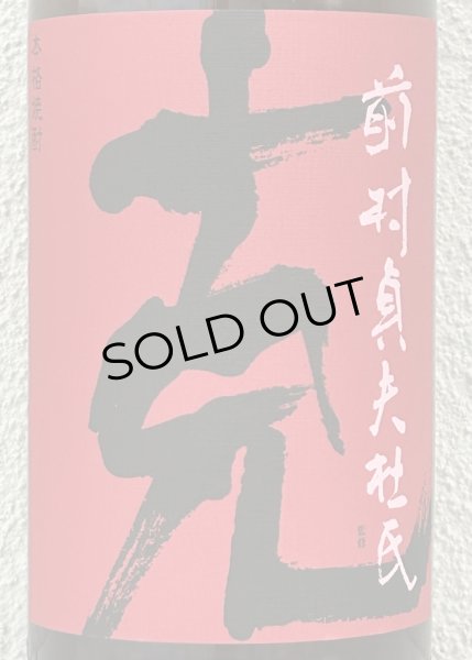 画像1: 克 芋焼酎 25度 1.8L (1)