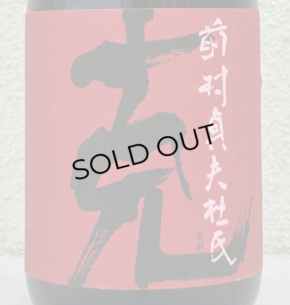 画像1: 芋焼酎　克(かつ)　25度　720ml (1)