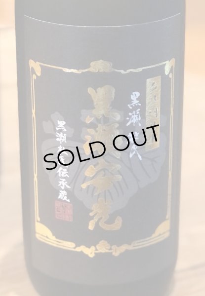 画像3: 黒瀬安光 芋焼酎28度 720ml (3)