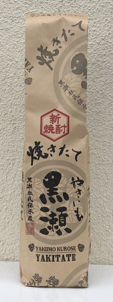 画像2: やきいも黒瀬 焼きたて 芋焼酎25度 720ml (2)