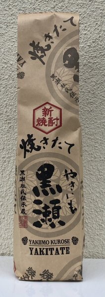画像2: やきいも黒瀬 焼きたて 芋焼酎25度 1.8L (2)
