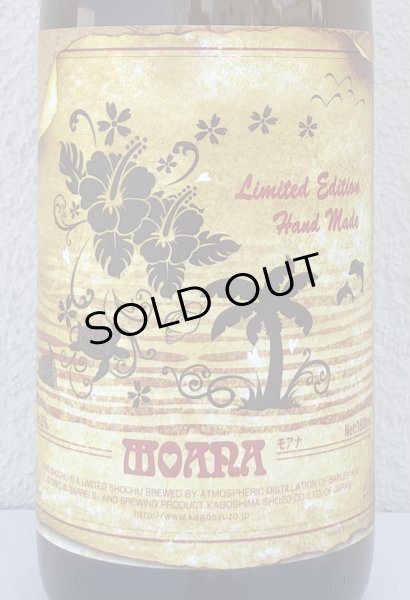 画像1: アロアロ モアナ 長期熟成樽貯蔵 麦・芋ブレンド 25度 1.8L (1)