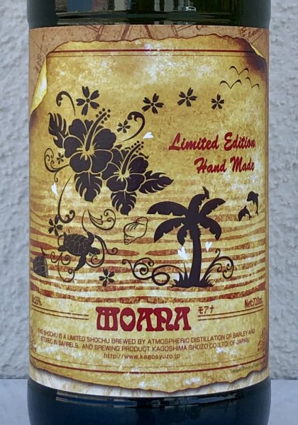 画像1: アロアロ モアナ 長期熟成樽貯蔵 麦・芋ブレンド 25度 720ml (1)