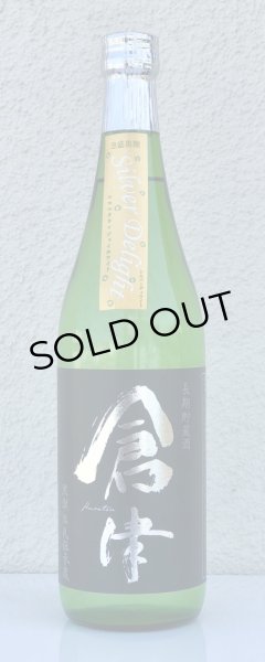 画像2: 倉津 Silver Delight 芋焼酎25度 720ml (2)