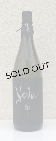 画像2: yoin 余韻＜第二章＞ 芋焼酎25度 1.8L (2)