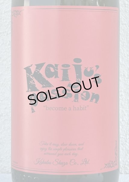 画像1: kaiju's passion（カイジュズ パッション） 芋焼酎25度 1.8L (1)