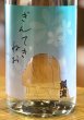 画像1: ぎんてき ねお 芋焼酎 28度 1.8L (1)