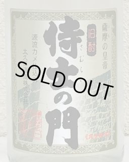 侍士の門｜太久保｜杜の妖精｜太久保酒造｜酒のあべたや