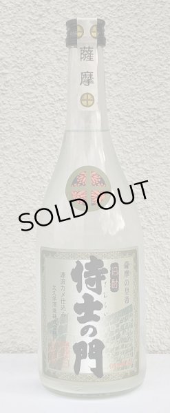 画像3: 侍士の門 蒸溜直詰 芋焼酎25度 720ml (3)