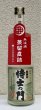 画像2: 侍士の門 蒸溜直詰 芋焼酎25度 720ml (2)