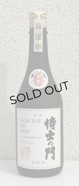 画像2: 侍士の門 ６年古酒 樽貯蔵 芋焼酎25度 720ml (2)