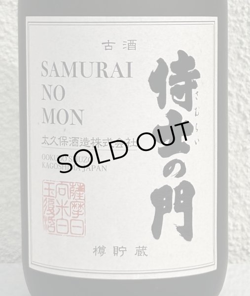 画像1: 侍士の門 ６年古酒 樽貯蔵 芋焼酎25度 720ml (1)