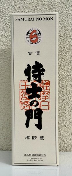 化粧箱入り