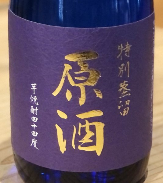 画像3: 松露 特別蒸留原酒 芋焼酎44度 720ml (3)