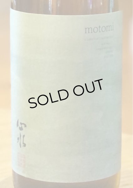 画像1: 心水(もとみ) 黒麹 芋焼酎25度 1.8L (1)