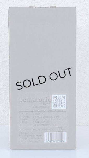 画像4: 松露 pentatonic three 40度 500ml (4)