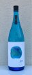 画像2: 松露 夏季限定 芋焼酎20度 1.8L (2)