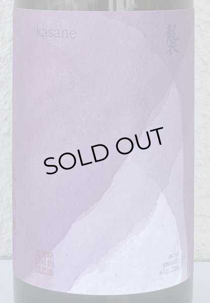 画像1: 松露 襲（かさね）芋焼酎28度 720ml (1)