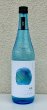 画像2: 松露 夏季限定 芋焼酎20度 720ml (2)