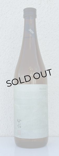 画像2: 心水(もとみ) 黒麹 芋焼酎25度 720ml (2)