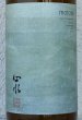 画像1: 心水(もとみ) 黒麹 芋焼酎25度 720ml (1)