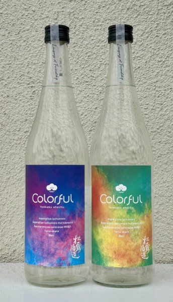 画像3: 松露 Colorful 芋焼酎 30度 720ml (3)