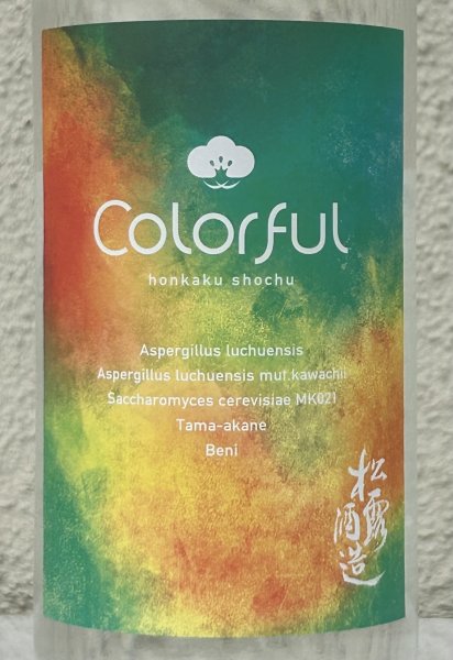 画像1: 松露 Colorful 芋焼酎 30度 1.8L (1)