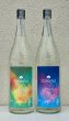 画像2: 松露 Colorful 芋焼酎 30度 1.8L (2)