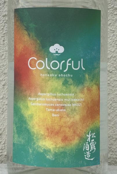 画像2: 松露 Colorful 芋焼酎 30度 720ml (2)