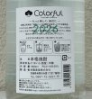 画像4: 松露 Colorful 芋焼酎 30度 1.8L (4)
