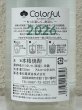 画像4: 松露 Colorful 芋焼酎 30度 720ml (4)