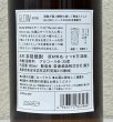 画像3: 若潮 GLOW EP08 芋焼酎25度 900ml (3)