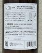 画像3: 若潮 GLOW EP08 芋焼酎25度 1.8L (3)
