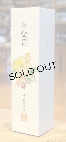 画像3: 八千代伝 黄色い椿 芋焼酎25度 1.8L (3)