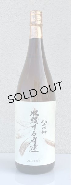 画像2: 八千代伝 Harvester 収穫する者達(白)芋焼酎25度 1.8L (2)