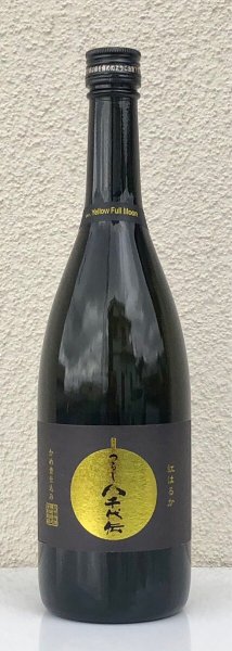 画像2: つるし 八千代伝 25度 720ml (2)