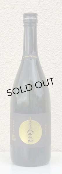 画像2: つるし 八千代伝 25度 720ml (2)