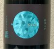 画像3: 八千代伝 Crio 氷結芋仕込み 25度 1.8L (3)
