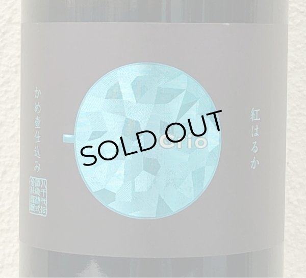 画像3: 八千代伝 Crio 氷結芋仕込み 25度 1.8L (3)