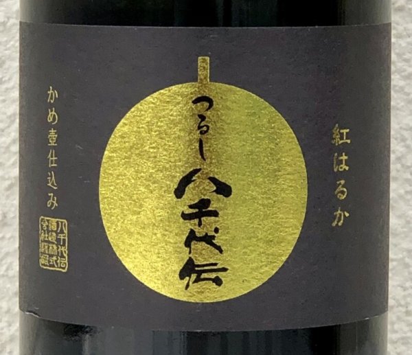 画像3: つるし 八千代伝 25度 720ml (3)