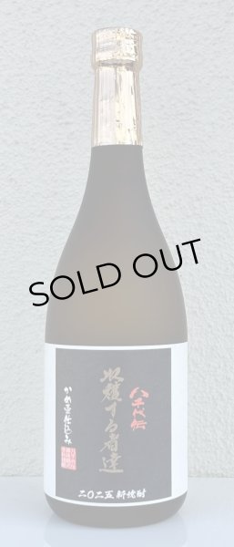 画像2: 八千代伝 Harvester 収穫する者達（黒）芋焼酎25度 720ml (2)