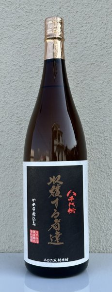 画像2: 八千代伝 Harvester 収穫する者達（黒）芋焼酎25度 1.8L (2)