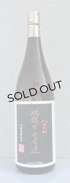 画像2: 八千代伝 Harvester 収穫する者達（黒）芋焼酎25度 1.8L (2)