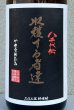 画像1: 八千代伝 Harvester 収穫する者達（黒）芋焼酎25度 1.8L (1)