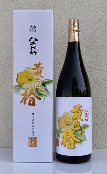 画像2: 八千代伝 黄色い椿 芋焼酎25度 1.8L (2)