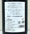 画像3: 八千代伝 二〇二六蒸留 新酒（白）1.8L (3)