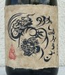 画像2: 芋焼酎　タイガー＆ドラゴン　25度　720ml (2)