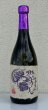 画像1: パーブル タイガー＆ドラゴン 紫芋焼酎25度 720ml (1)