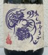 画像2: パーブル タイガー＆ドラゴン 紫芋焼酎25度 720ml (2)